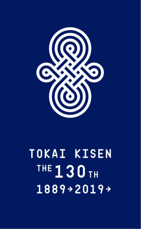 東海汽船、130周年特設サイト開設 記念ロゴマークも