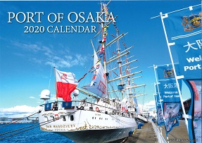 大阪港の2020年版カレンダー、申込受付中