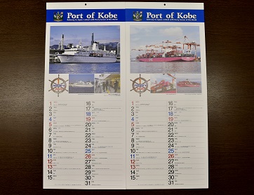 神戸港、2020年カレンダーをプレゼント