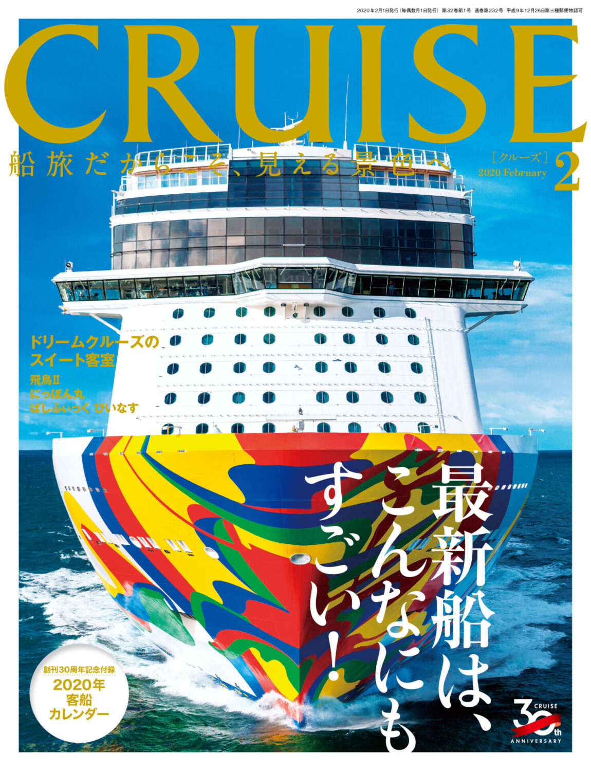 2020年2月号