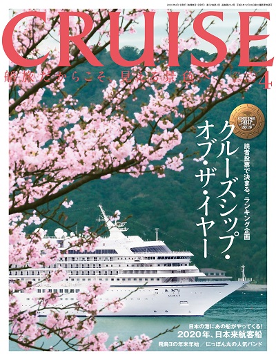 2020年4月号