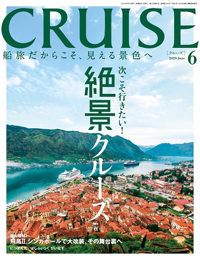 2020年6月号