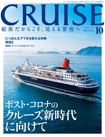 2020年10月号