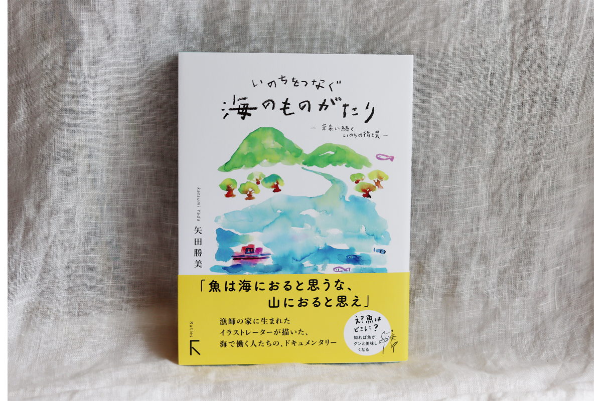 【新刊紹介】読めばクルーズがさらに充実する、 「海とともにある暮らし」を紹介する名著