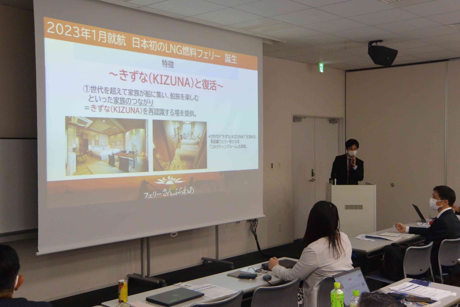 クルーズ&フェリー学会、コロナ禍の取り組み紹介
