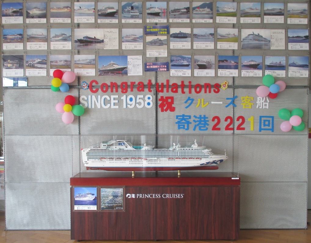 長崎港、7月1日に客船寄港2222回記念、フォトスポット設置
