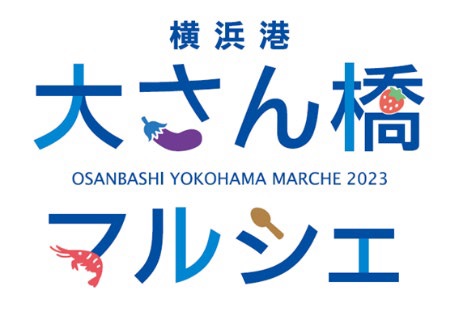 横浜港、大さん橋マルシェ開催、ドッグパークも