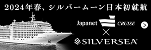 ジャパネット×シルバームーン