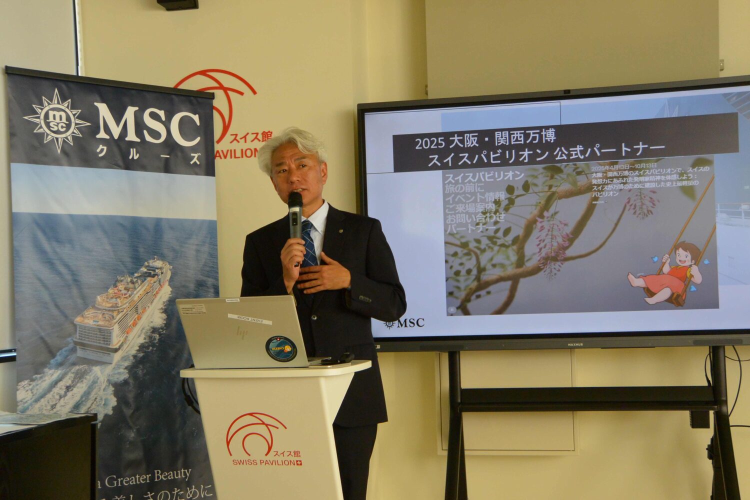MSCクルーズジャパン、万博スイス館で商品説明会を開催