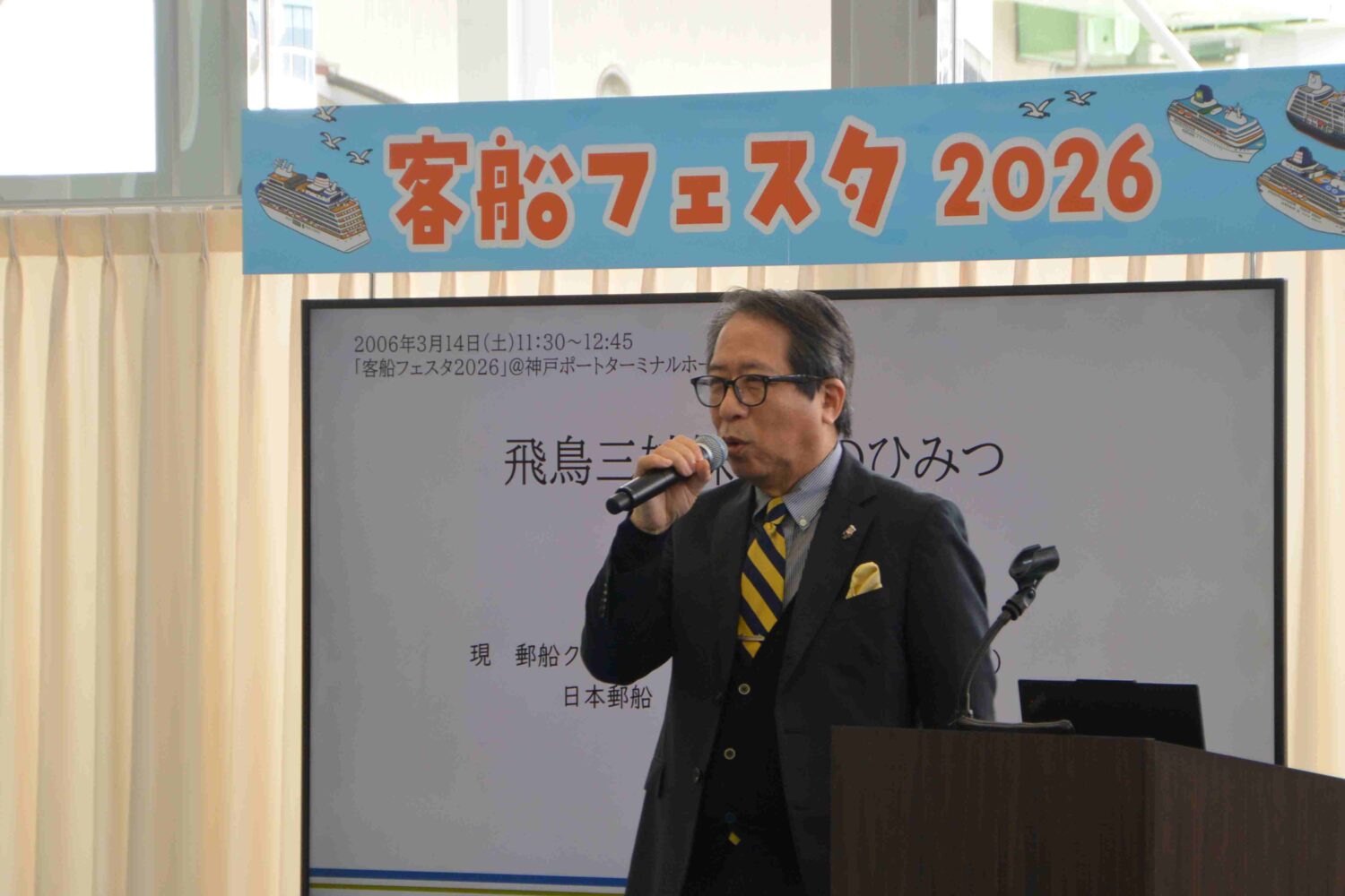 神戸港にて「客船フェスタ2026」開催、にぎわう
