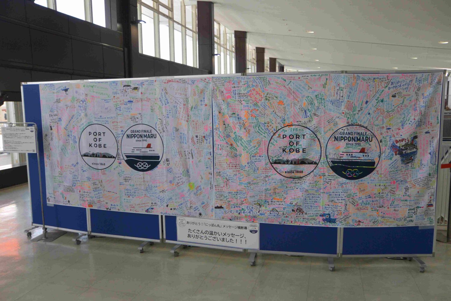 神戸港、にっぽん丸の最終航海の出港セレモニーを開催