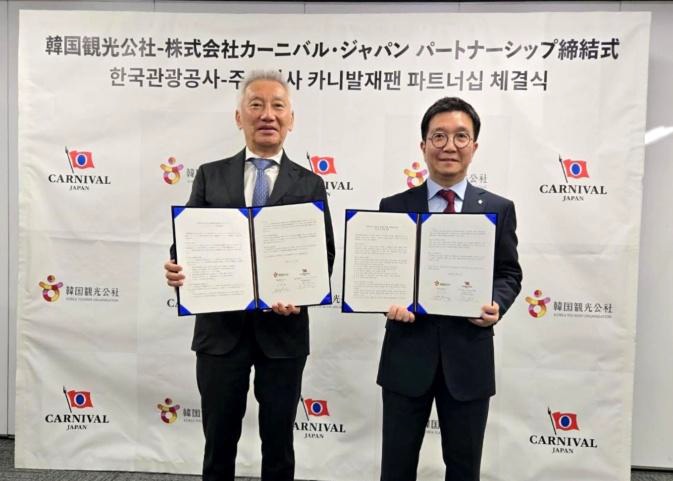 プリンセス、韓国観光公社とパートナーシップ締結、訪韓観光客30万人へ