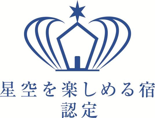 三井オーシャンフジ、「星空を楽しめる宿」三ツ星を取得