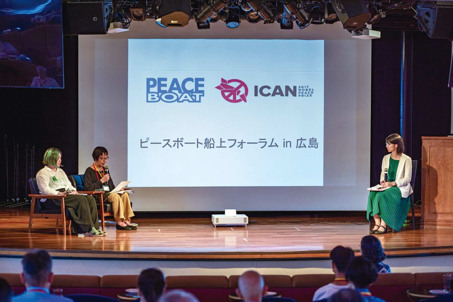 ピースボートの日本一周　世界を知る船で、日本を知る
